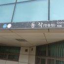 갯말산(83). 서달산 (179). 덕수봉(150). 완성군산(41). 대머리산(52). 고구동산(수도산108)/서울동작 이미지