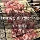 만가복양꼬치마라탕