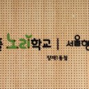 양재1동 이미지