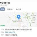 도화그림샘어린이집 이미지