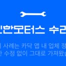 1급진한모터스