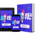 부동산경매(오후) 이미지