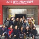 광주디자인센터