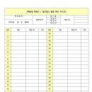 한사랑유아체육태권도 이미지