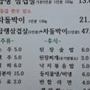 여수냉삼