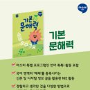 문해력쑥쑥글쓰기 이미지