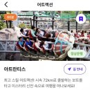 엔돌핀젤리 | 잠실 롯데월드 / 12월 방문 후기 / 먹거리 / 보조배터리