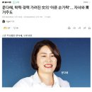 문다혜, 학력·경력 가려진 文의 '아픈 손가락'… 자녀와 靑 거주도 이미지