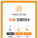 마음포근한의원 이미지