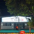 가장맛있는꽃삼겹