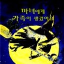 엘레노어