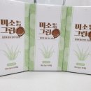 미소그린약국 이미지