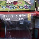 탑동현대슈퍼