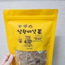 매일농장 | 매일을 건강하게! 송동농장 상황버섯차 티백 체험 후기