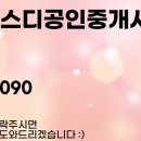 호수하우스디공인중개사사무소 이미지