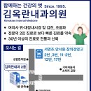 김옥란내과의원 이미지