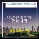 목동최고부동산공인중개사사무소 이미지