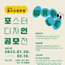 포스터울산 울산제일일보