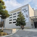 공주국립박물관 - 20251113 이미지