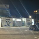 방어진항화장실 이미지