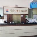 계남다목적체육관 이미지