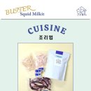 삼계건어물공방