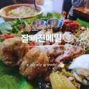 종로-연건-종로-연-169 | 종로맛집 | 잘빠진메밀 서순라길점 메밀 막국수 달인 웨이팅 맛집