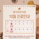 열자비한의원 이미지