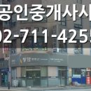 동막공인중개사사무소 이미지