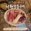 낙원식당 - 안양시 만안구 석천로159번길 66 | 의성 착한가격업소 낙원식육식당 가격과 메뉴 정리, 재방문 후기