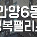 안양다온캐슬 이미지