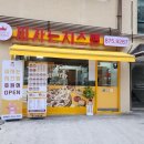 피자는 치즈빨 호원점