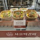 서울떡갈비 인천점
