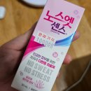 센스 - 중구 장충단로 263 | 여름 필수템! 겨땀방지를 위한 노스엣센스 후기