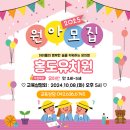 홍도유치원 이미지