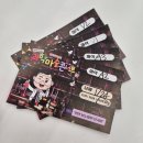 GS25상록본오로점 | 🪄안산 보노마루 과학마술 콘서트 후기｜아이랑 가볼만한 공연, 관람정보 총정리