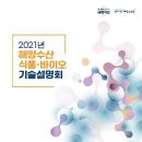 중계수산