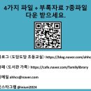 초등수학 습관 바로잡기 | 경기도교육청평생학습관에서 진행하는 &#39;초등 수학 습관 바로잡기&#39; 강의를 줌으로 했어요.