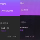[ 965회] 뮤빗 쇼 음악중심 글로벌 사전투표 이미지