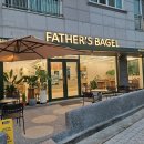 파더스베이글 김해점 | [파더스베이글] 내돈내산 맛후기- 베이글 맛집! 김해 율하까페거리