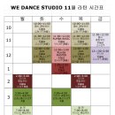 We댄스스포츠 이미지