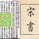 &#39;백제의 요서경락&#39; 설파하면 &#39;사이비&#39; &#39;국뽕&#39;인가