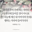 하늘나라주