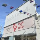 엘지전자창원센터 | LG전자 베스트샵 경화점 바스에어 체험 후기 진해 동부회센타 앞 LG가전 추천 매장 방문기