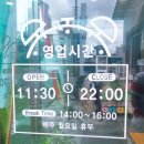 파랑돔횟집