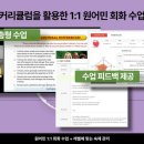 실용영어 | 평택영어회화 고민 끝! 블리스 영어회화에서 왕초보 탈출 시작한 후기