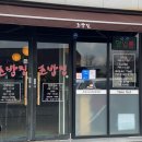 시작가초밥집 - 19008 | 시작가초밥집