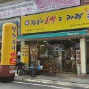 점순이호떡 | 둔산동순대 호떡 맛집 팔천순대 점순이호떡 둔산점 포장후기