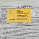 집토스부동산중개관악1호점 이미지