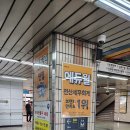 노원역(4호선) 이미지